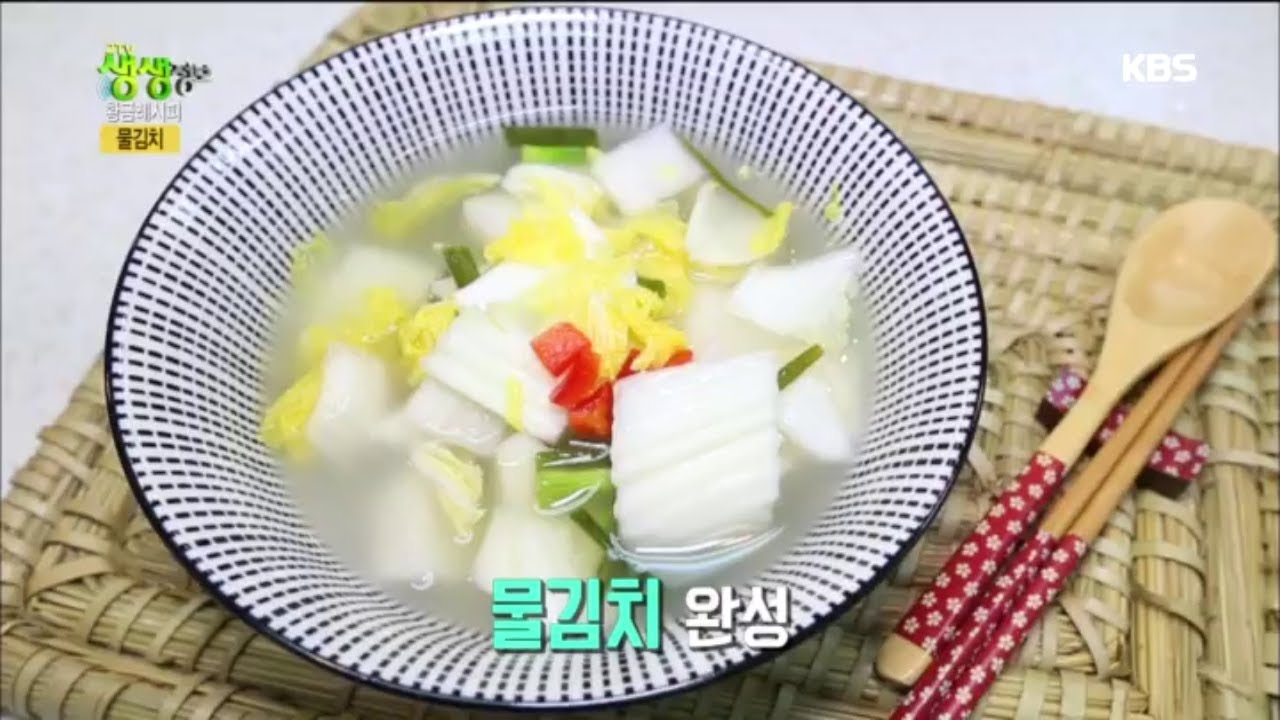 [황금레시피] 물김치